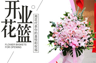 安徽马鞍山花山区花篮配送
